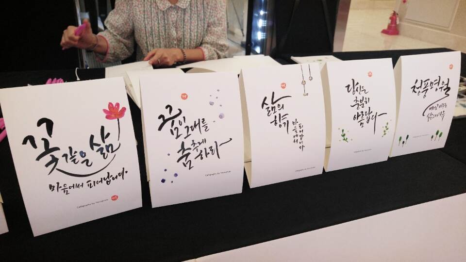 대구 라온제나 호텔 캘리그라피 이벤트.jpg