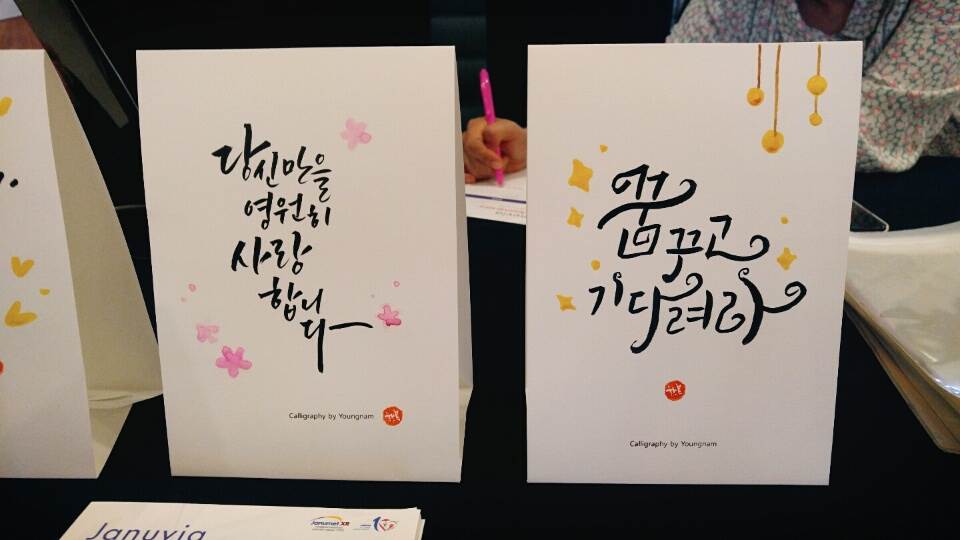 대구 라온제나 호텔 캘리그라피 이벤트2.jpg