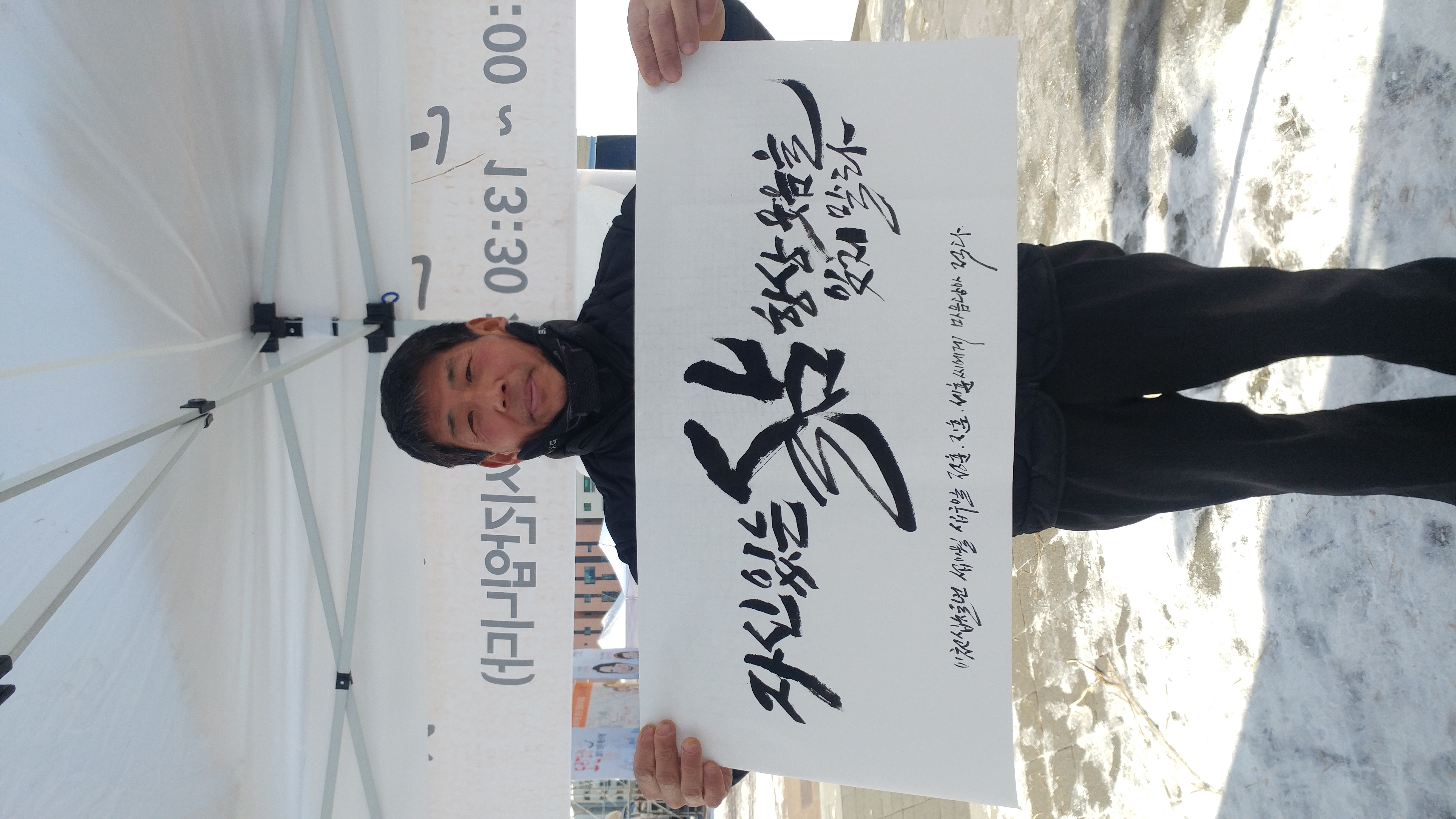 경기도 성남 모란시장 가훈써주기 이벤트4.jpg