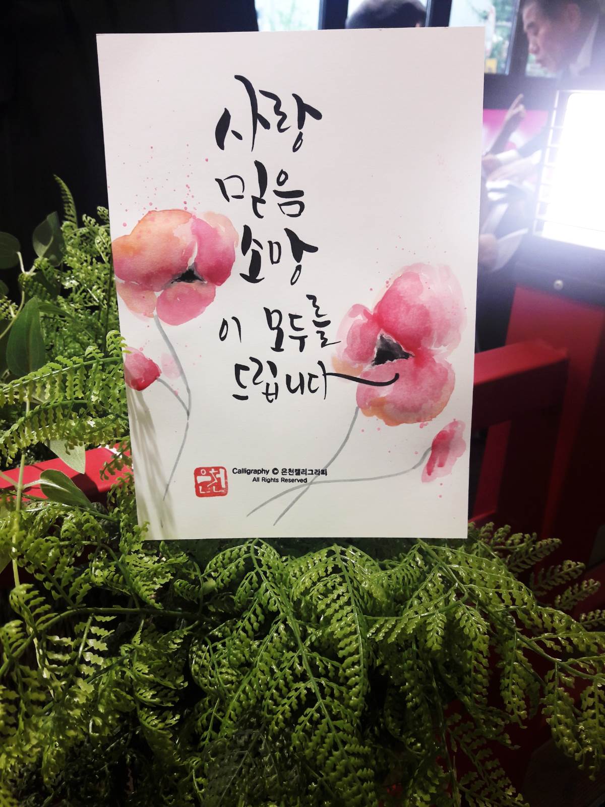 BMW 성수전시장 캘리그라피 이벤트6.jpg