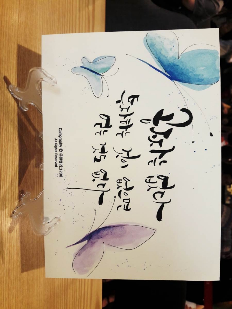 BMW 성수전시장 캘리그라피 이벤트