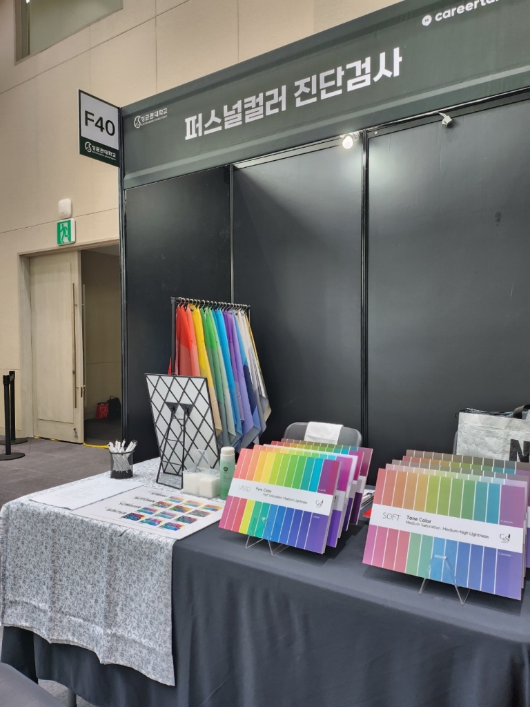 퍼스널컬러 이벤트