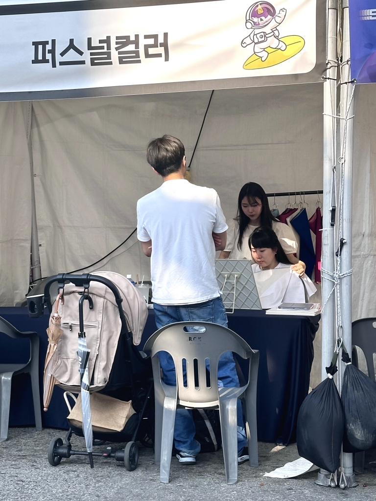 퍼스널컬러 이벤트