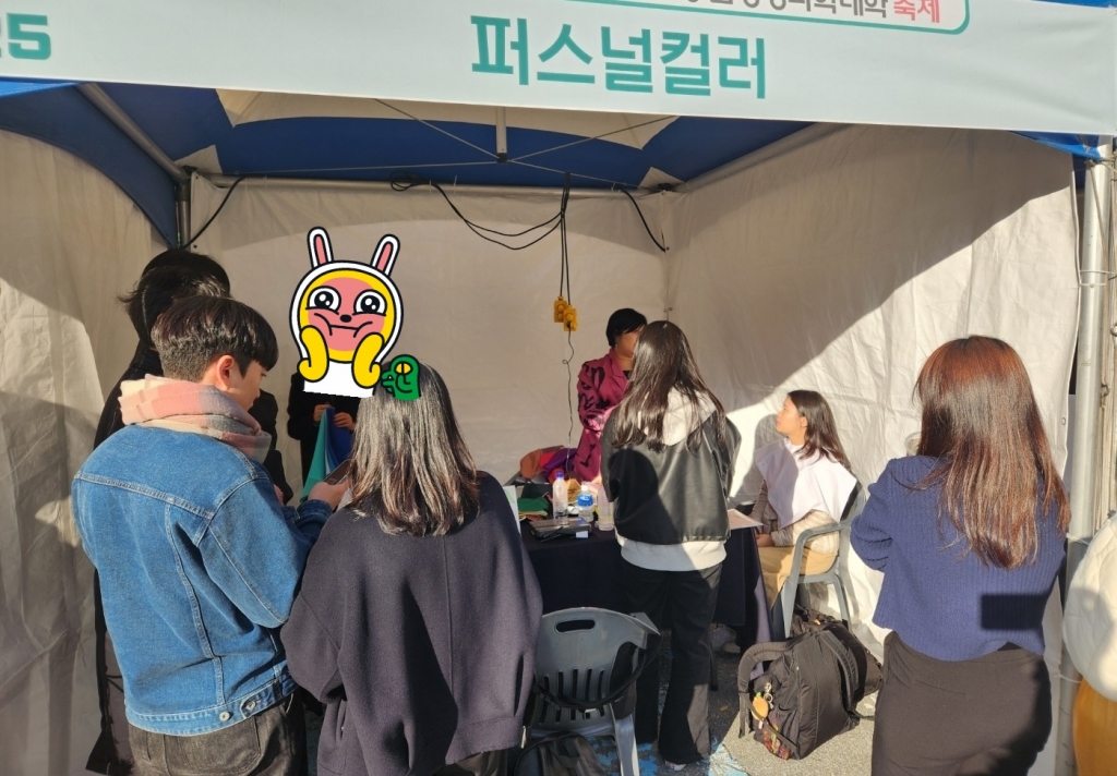 퍼스널 컬러 이벤트