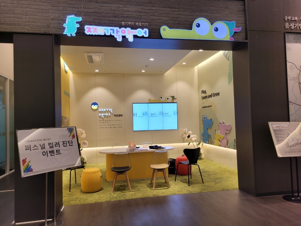 퍼스널컬러 이벤트