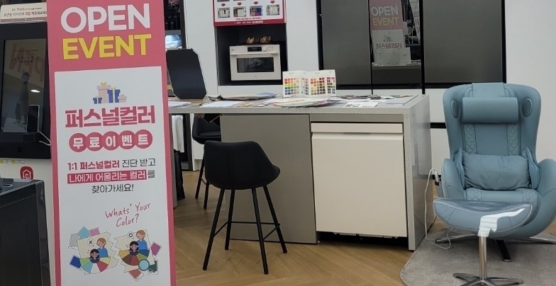 퍼스널 컬러 이벤트