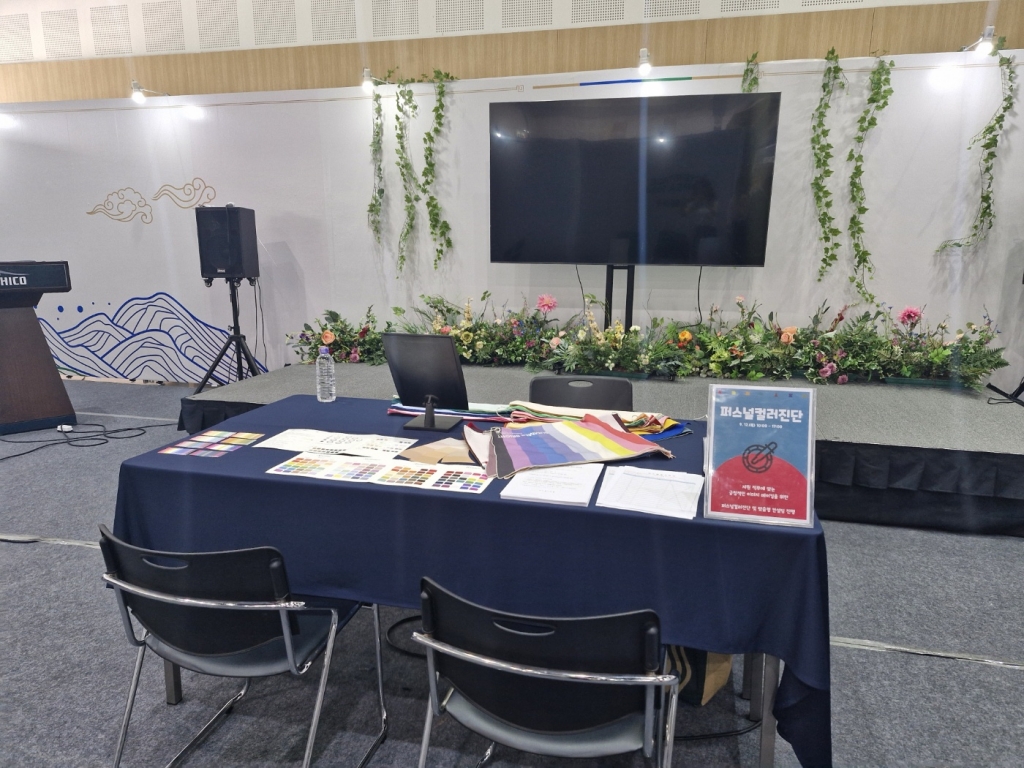 퍼스널컬러 이벤트