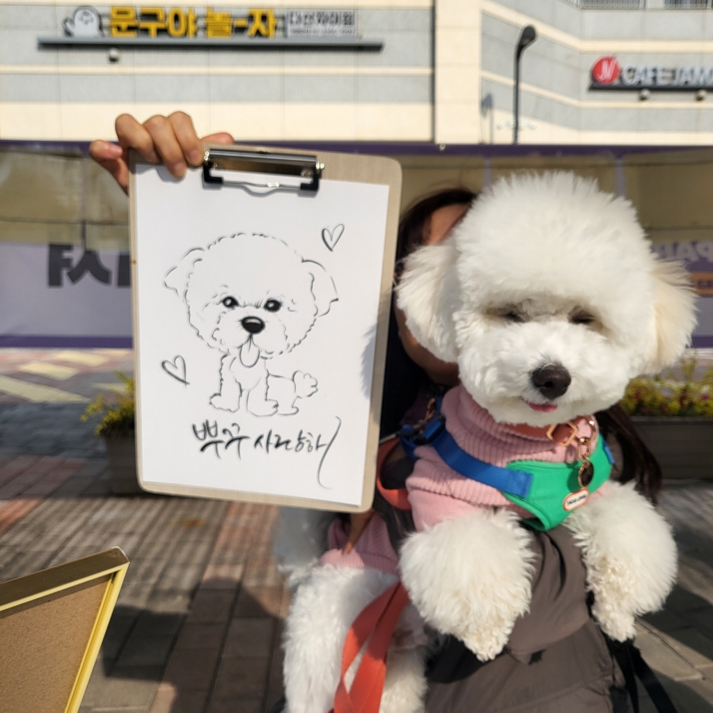 반려견 캐리커쳐 