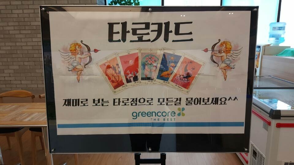 타로카드 이벤트