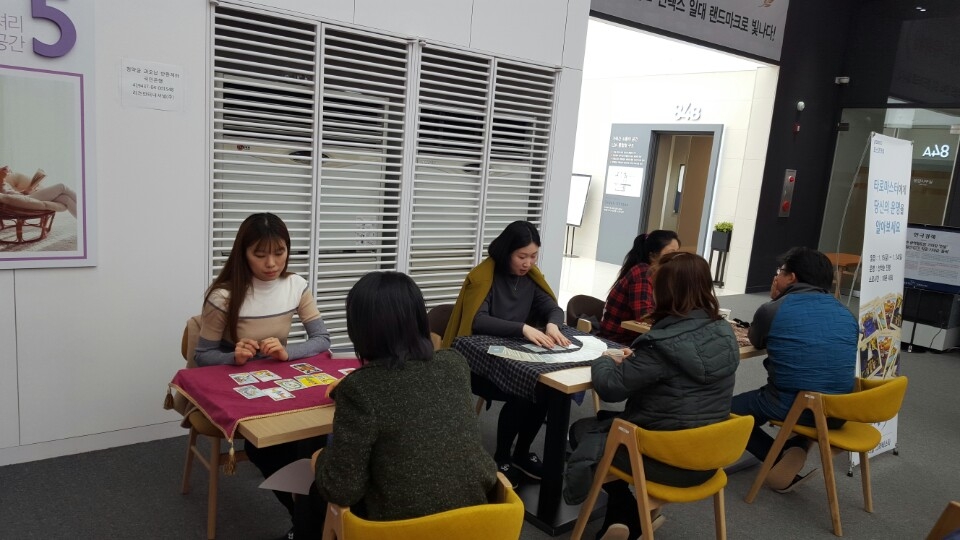 타로카드 이벤트