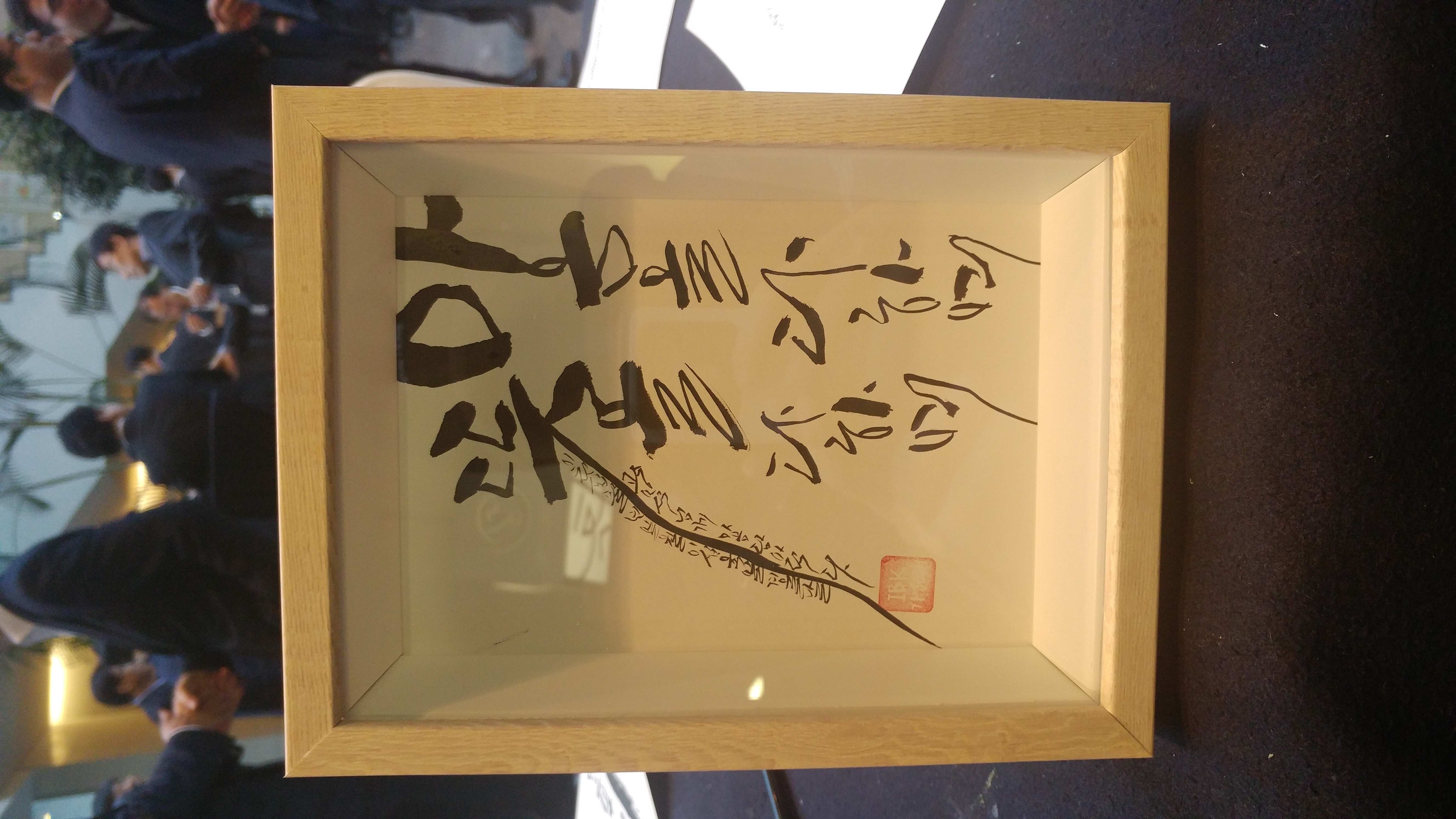 이시엽 작가 전통서예KakaoTalk_20180126_160838337.jpg