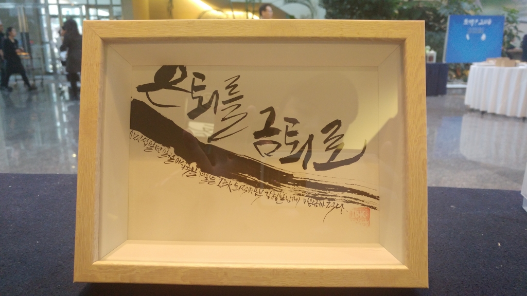 전통서예 이벤트