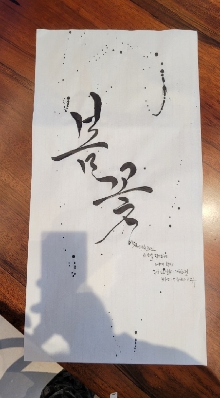 전통서예 이벤트