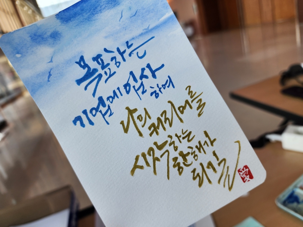 캘리그라피 이벤트