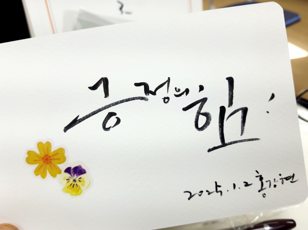 캘리그라피 이벤트