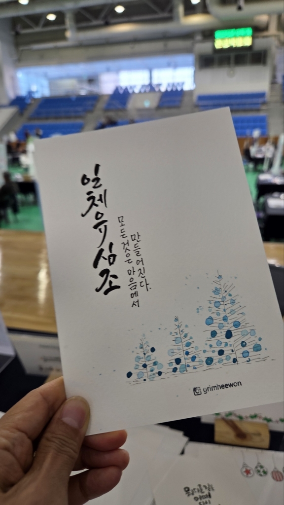 캘리그라피 이벤트