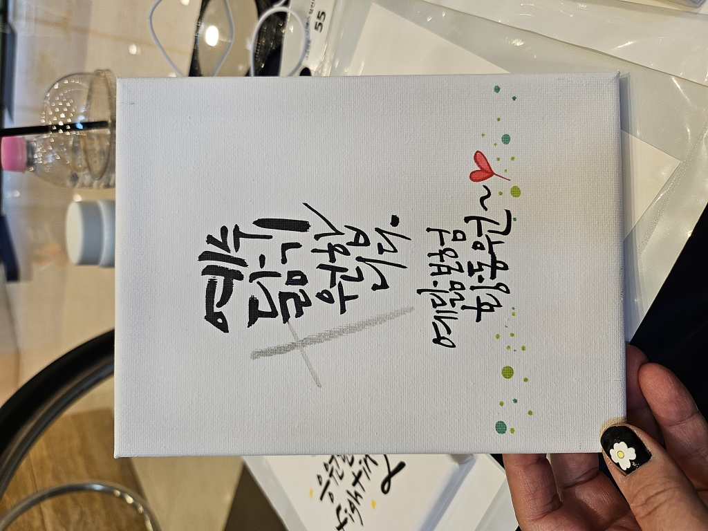 캔버스 캘리그라피 이벤트