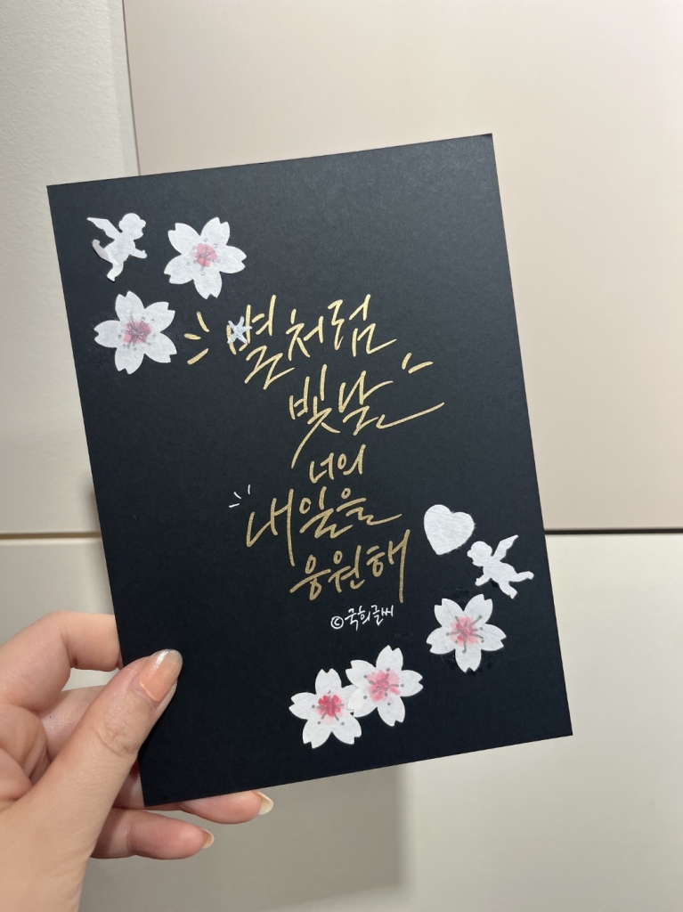 캘리그라피 이벤트  