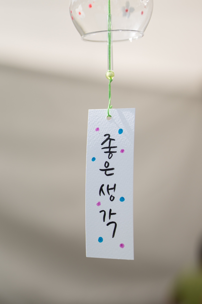 풍경종 만들기 이벤트