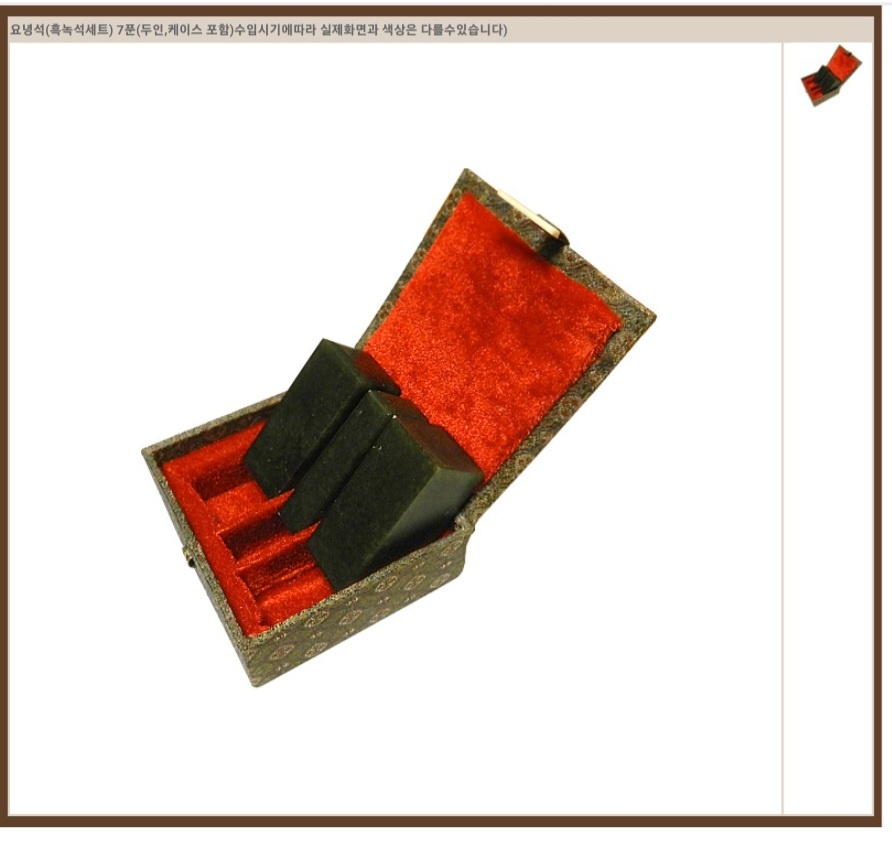 흑녹석 돌도장 재료KakaoTalk_20240814_164333496_01.jpg