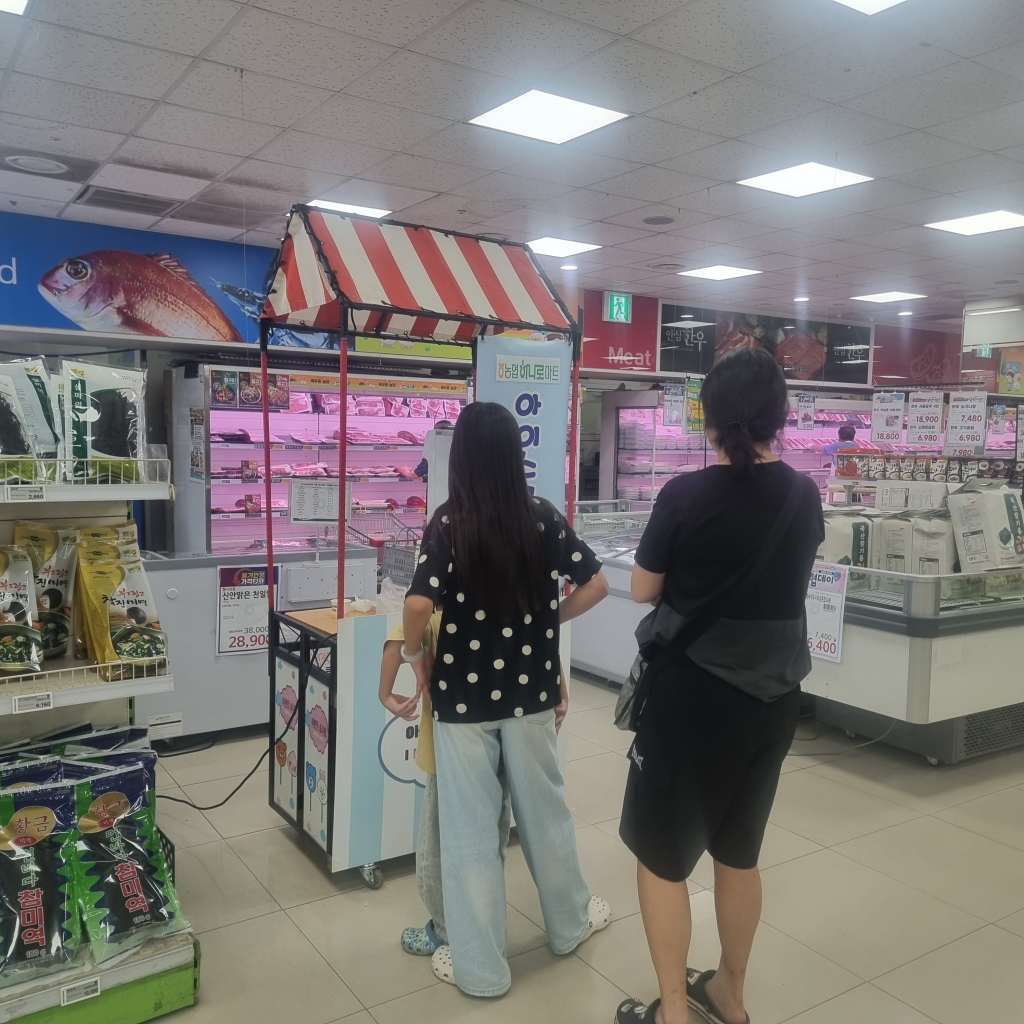 아이스크림 이벤트