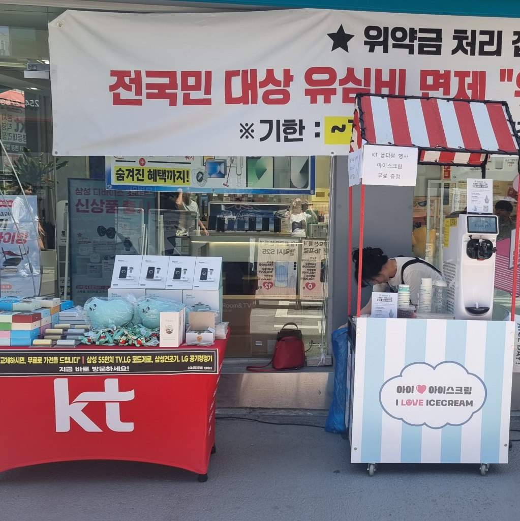 아이스크림 이벤트