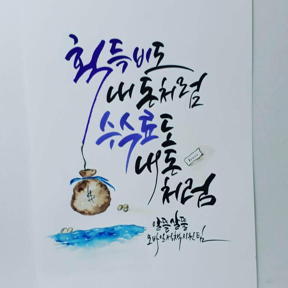 캘리그라피 주문작업2.jpg