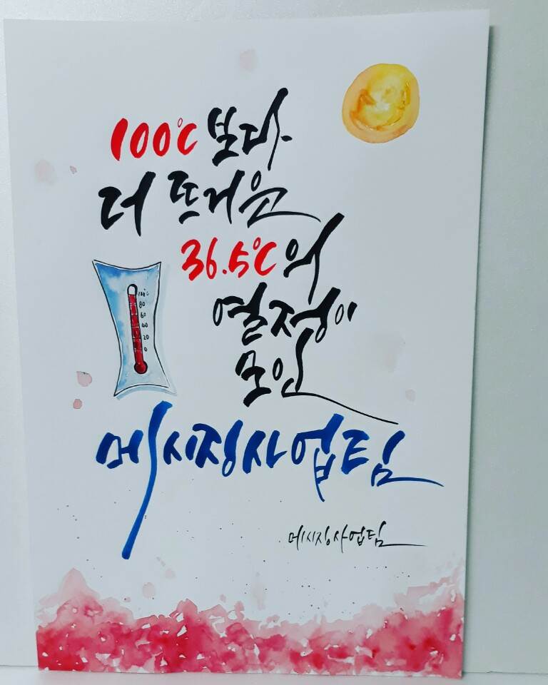 캘리그라피 주문작업3.jpg