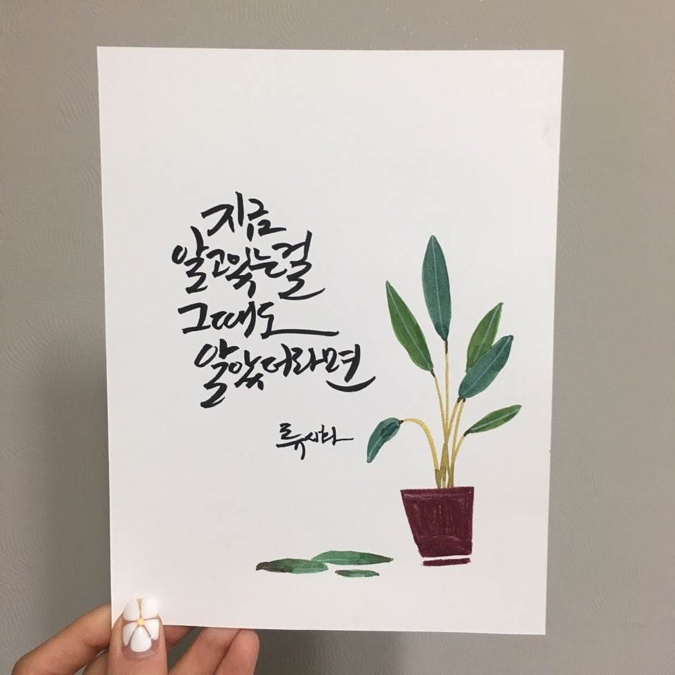 캘리그라피 주문작업(2)2.jpg