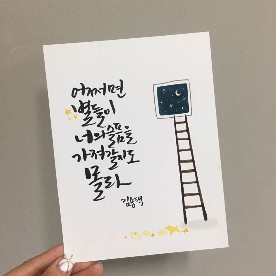 캘리그라피 주문작업(2)5.jpg