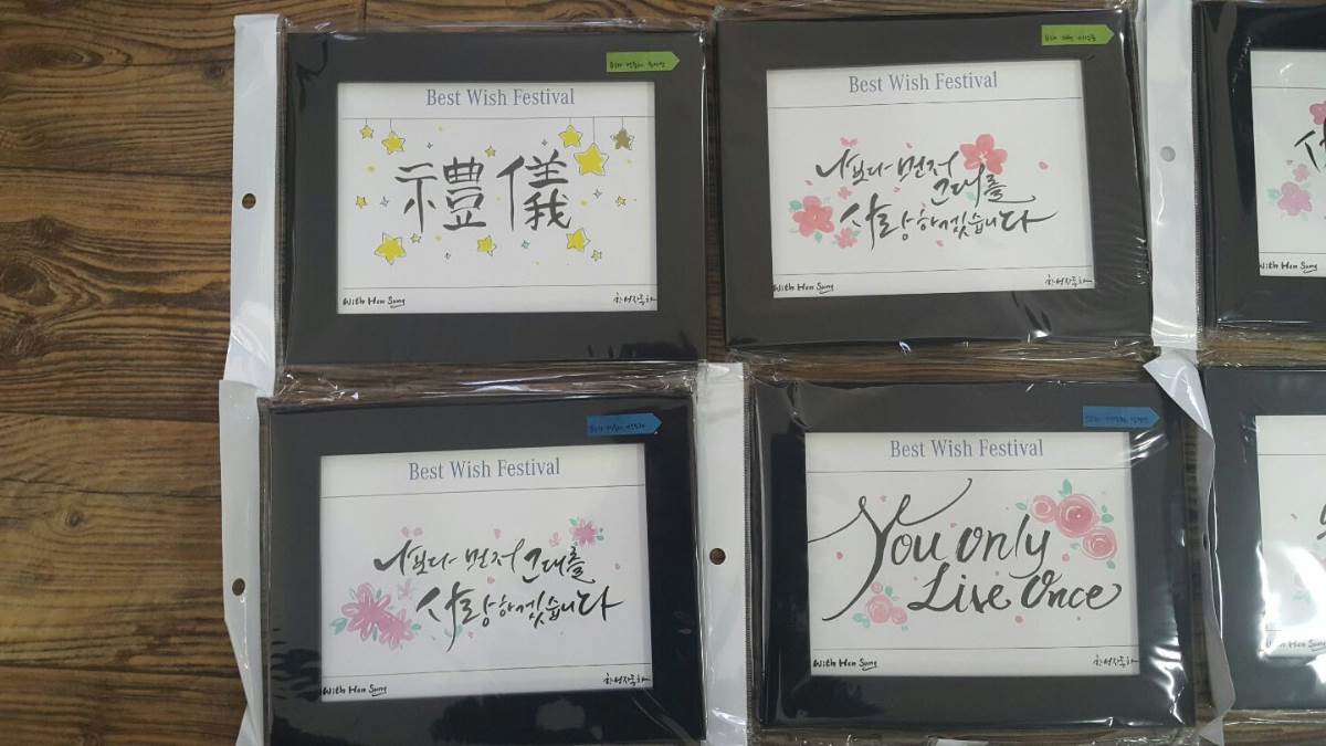 캘리그라피 주문 제작13.jpg