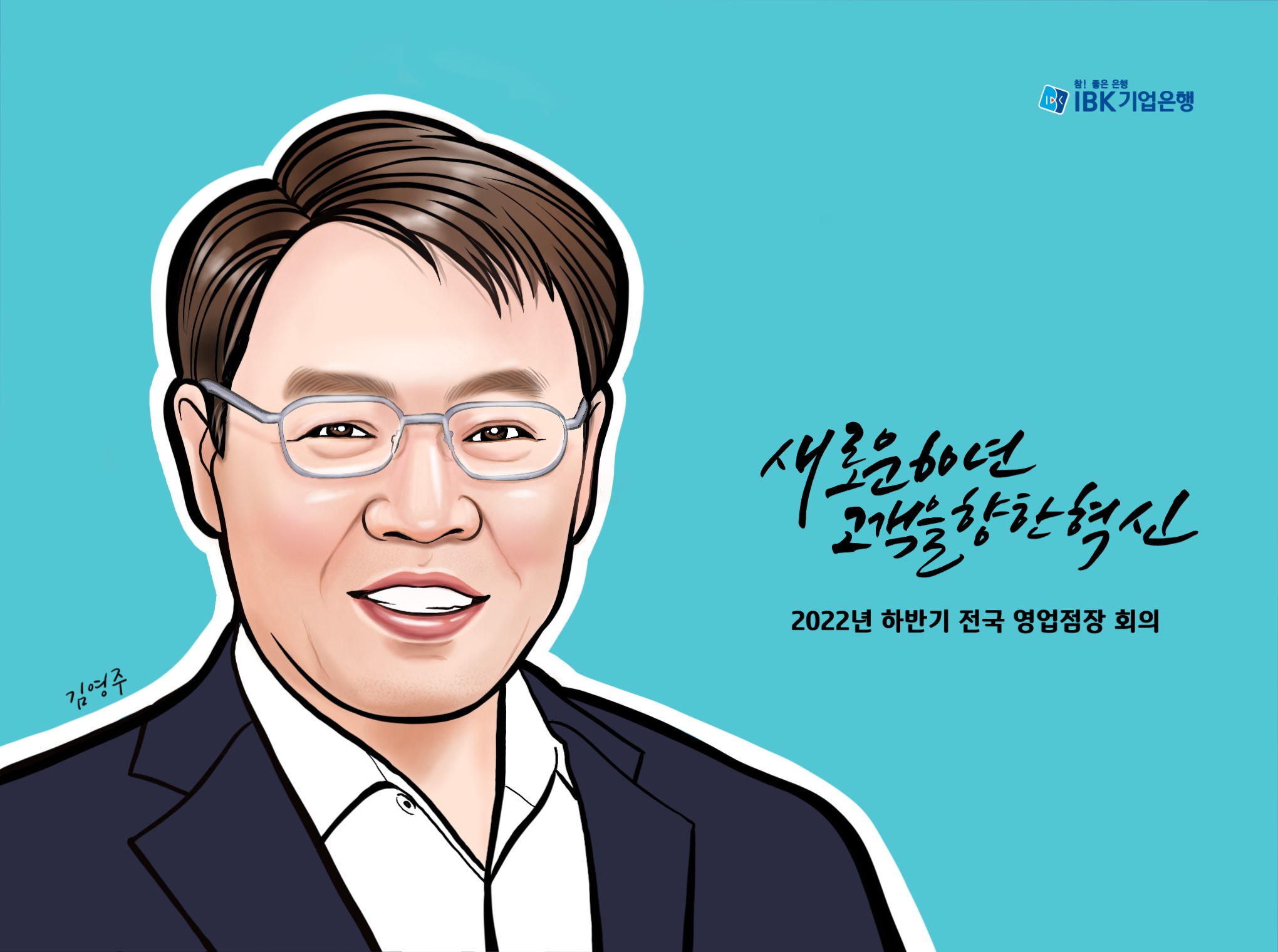 5.김영주.jpg