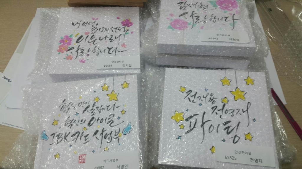 캔버스 캘리그라피 주문제작